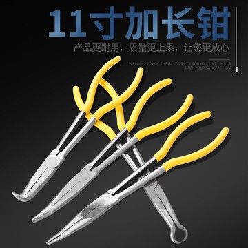 加長尖嘴鉗多功能45度90度尖口鉗手工加長型彎頭長嘴彎嘴電工鉗子