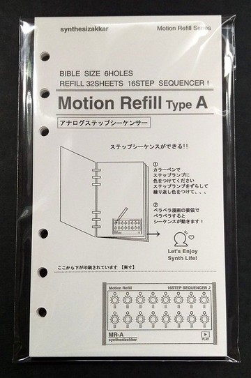【Motion Refill】Motion Refill Type A 類比步驟音序器