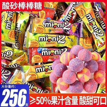 最新日期💥網紅酸砂果汁棒棒糖水果味硬糖果兒童解饞休閒小零食品聖誕節禮物