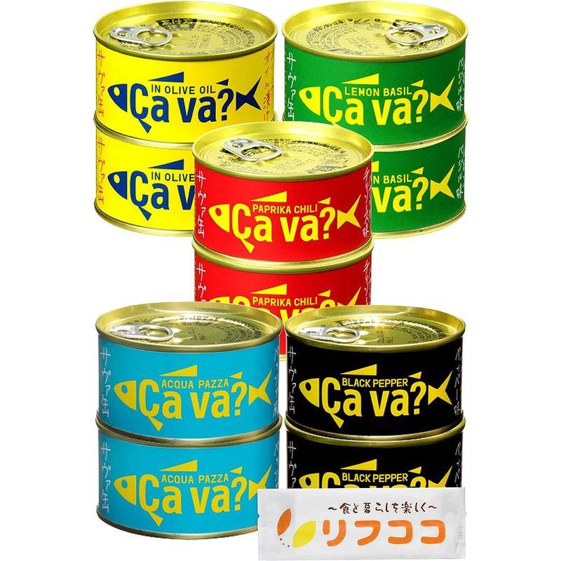 サヴァ缶 国産さばアソート (オリーブオイル、レモンバジル、パプリカチリソース、ブラックペッパー、アクアパッツァ) 5種×2缶 計10缶セッ