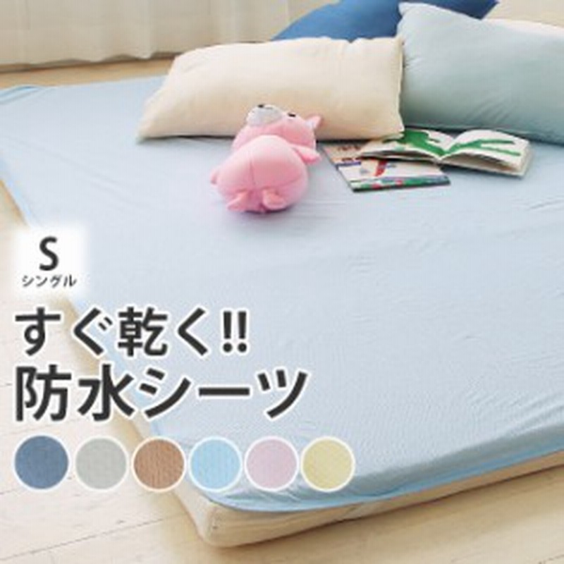 送料無料カード決済可能 訳あり アウトレット品 特別価格 防水シーツ アンダーシーツ シングル 超速乾 おねしょシーツ 抗菌タイプ 210x100cm ホワイト 乾燥機 脱水可 介護 シーツ sarozambia.com 送料無料カード決済可能 訳あり アウトレット品 特別価格 防水シーツ アンダーシーツ シングル 超速乾 おねしょシーツ 抗菌タイプ 210x100cm ホワイト 乾燥機 脱水可 介護 シーツ sarozambia.com