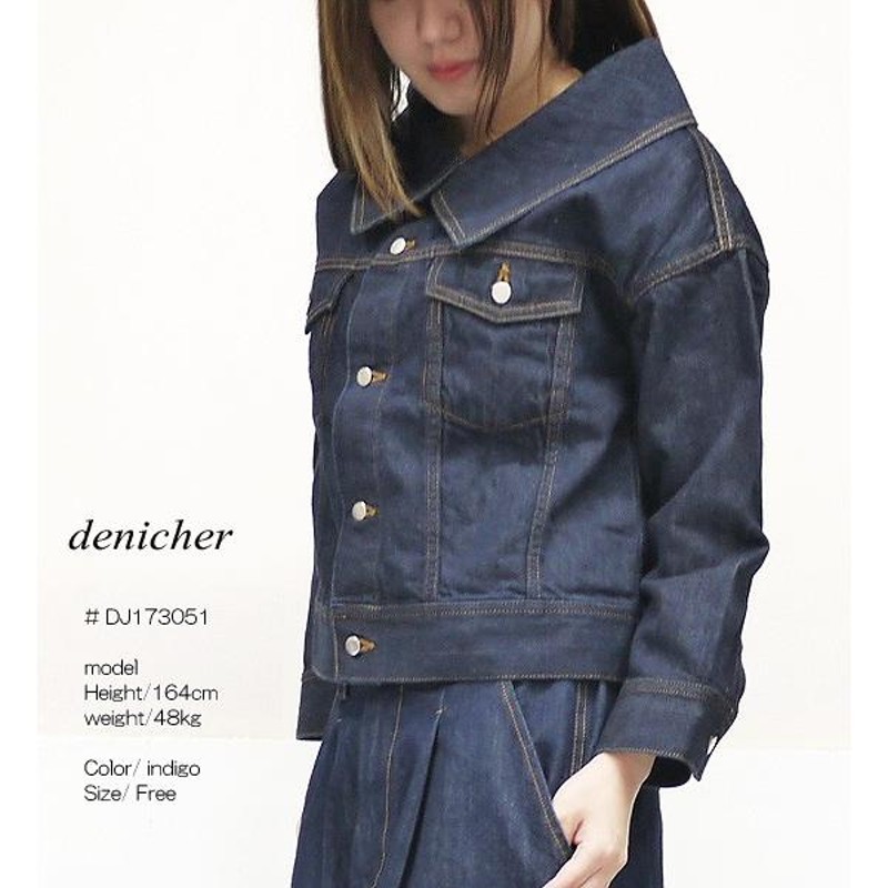 18480円→50%OFF SALE/セール denicher デニシェ DJ173051 デニム