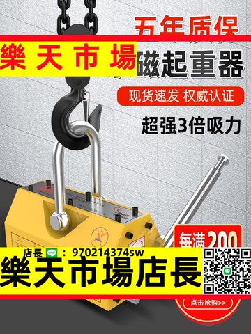 （高品質）永磁起重器磁力吊600kg永磁吸盤1噸2t強力吊裝工業模具磁鐵吊裝器【asd】