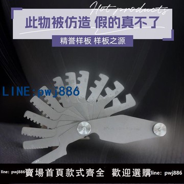 【可打統編 超低價】T型牙規梯形螺紋樣板Tr螺距規zT型牙規梯形螺紋樣板Tr螺距規T型牙