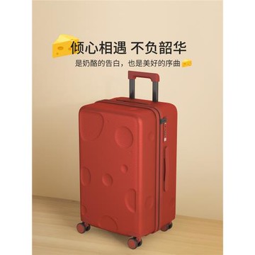 YORO_聯名 奶酪結婚行李箱紅色旅行箱新娘嫁妝拉桿箱陪嫁密碼箱子