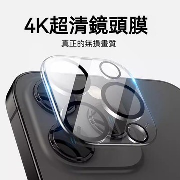 鏡頭保護貼 鏡頭貼適用iPhone 16 15 14 13 12 11 Pro Max XR  i13 i12 i16