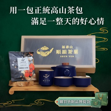 【順韻茶葉】[LINE禮物獨家][快速出貨][1+1組合] 國寶級大禹嶺茶包(24入/盒) + 陶瓷簡約便攜茶具組 - 正統大禹嶺｜輕便茶包｜隨時享用高山好茶