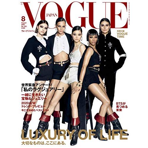 VOGUE JAPAN 2020年8月号