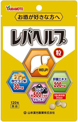 山本漢方製藥 肝臟幫助錠 120粒