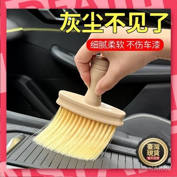 🧡台灣現貨🧡 車載內飾掃灰塵軟毛刷出風口清潔刷洗車工具鍵盤縫隙汽車除塵刷子 ACUA