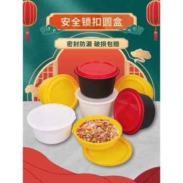 一次性餐盒帶蓋圓形打包盒高檔外賣防漏湯碗安全鎖扣快餐飯盒
