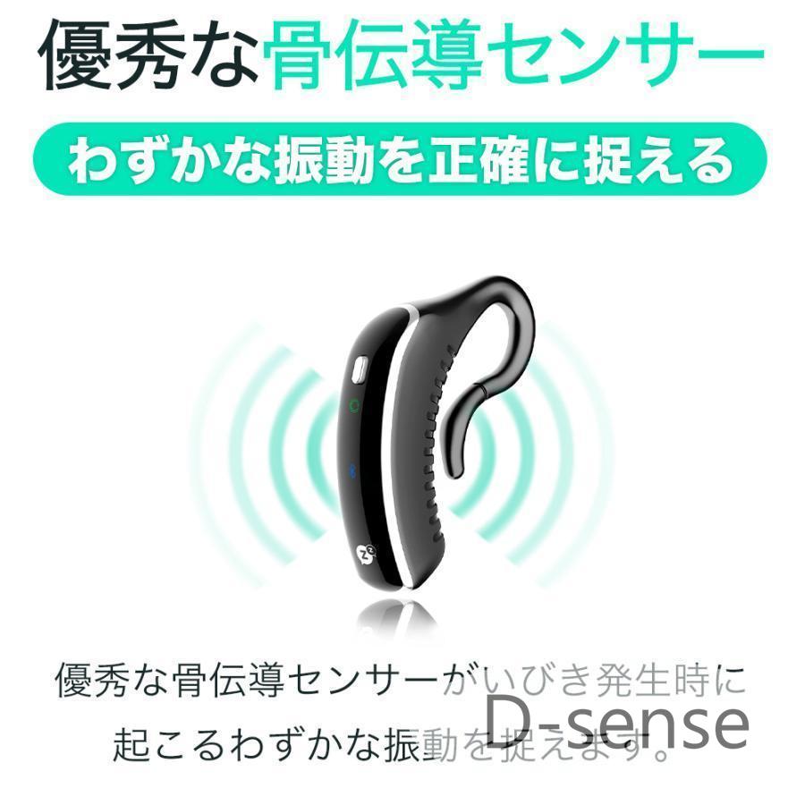 いびき グッズ いびき防止 治し方 いびき対策 いびき軽減 スノアサークルプラス Snore Circle PLUS YA1323