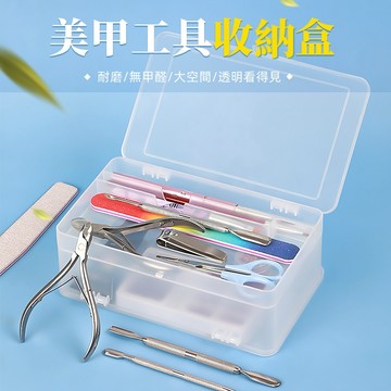【粉紅菲菲】美甲工具雙層收納盒 大容量工具箱可放甲油膠雙層分格收納盒 雙層透明盒（D296）16-0021