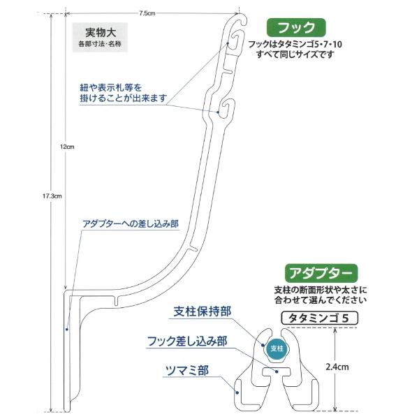 シーム　トンネル用シートフック　タタミンゴ5　50個入り　支柱保持部対応径：4.5〜6.0ミリ