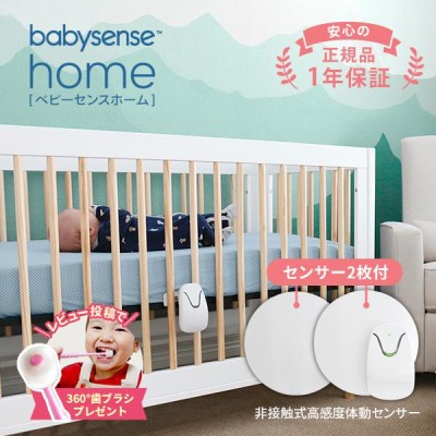 付属品完備 ベビーセンスホーム babysense home 華華しい R1 