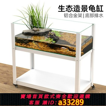 {可打統編 超低價}烏龜飼養缸生態造景綠植大型水陸缸家用免換水養龜專用超大玻璃缸