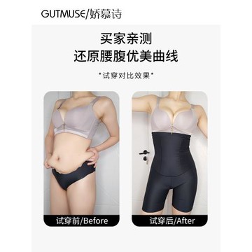 嬌慕詩收腹褲女塑形收肚子強力翹臀提臀產后塑身塑型束腰收胯神器