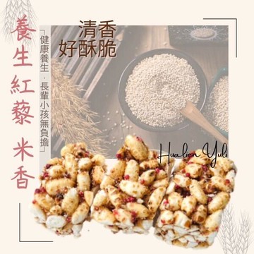 （花蓮特產）【預購生產】御禮米香-紅藜米香禮盒（12入裝）