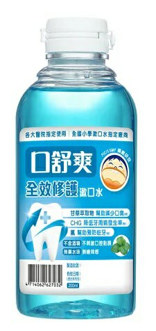 口舒爽 漱口水200ml 添加甘草萃取 使口氣芬芳