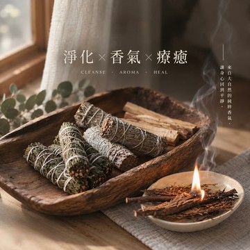 開啟療癒儀式 THE MOON 淨化草杖套組（六款各一）