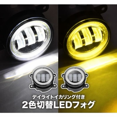 MH35S/MH55S ワゴンRスティングレー LED フォグランプ デイライト