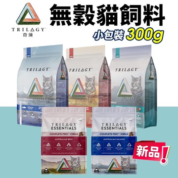 Trilogy奇境 無穀全齡貓糧300g 純乾糧 貓飼料 貓糧 全齡貓飼料『寵喵樂旗艦店』