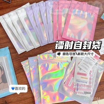 鐳射炫彩自封袋彩色塑料袋加厚彩色透明收納袋密封袋多功能封口袋 打包材料 出卡包材 自封袋 小卡自封袋 密封袋