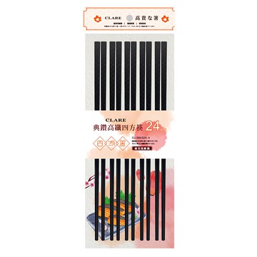 CLARE 典鑽高纖四方筷 24cm 高纖耐用 黑色典雅  1組  CL - 384324 - 5  筷子x10支