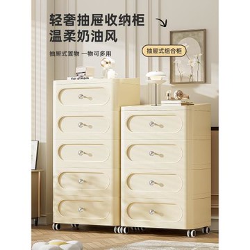 加厚抽屜式收納柜客廳置物柜多層家用夾縫儲物柜子奶油臥室床頭柜