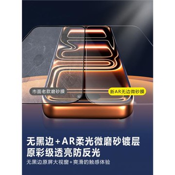 AR無黑邊磨砂奧相適用蘋果17promax鋼化膜iPhone16pro手機膜17air保護15plus貼膜防反光14游戲電競專用13新款