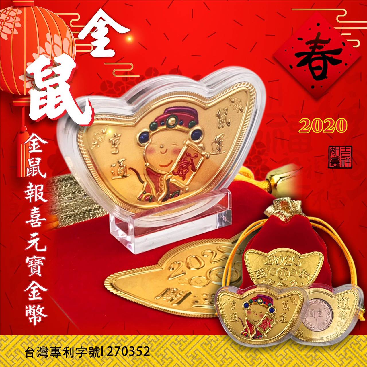 鼠年元寶金幣+絨布袋，春節/過年/鼠年/錢母/過年佈置/做生意/送禮/開運/開運小物，X射線【Z11995】推薦| 台灣樂天市場| LINE購物