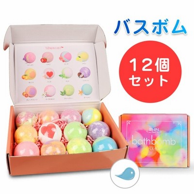 超お得な12個セット 入浴剤 ギフト バスボム プレゼント詰め合わせ バスソルト バスボール 温泉 お風呂用 ギフトボックス付 オシャレ 高級 ストレス解消 通販 Lineポイント最大get Lineショッピング