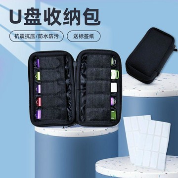 U盤收納包 大容量USB收納包 便攜包 多卡位 防摔 防丟 U盤保護套 隨身碟保護套 隨身碟收納 隨身碟 皮質鑰匙圈