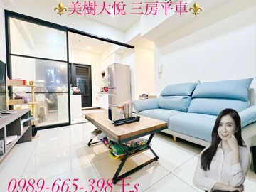 中都濕地✨美樹大悅✨景觀高樓裝潢三房平車｜高雄市三民區十全三路