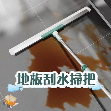 【台灣現貨】地板刮水掃把 魔術掃把 地板刮水器 刮水器 地板刮水 玻璃刮水板 刮水掃把 地板刮水板 除水刮刀 刮地掃把
