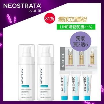 (買2送6  獨家加碼LINE POINTS 11%回饋)NeoStrata 芯絲翠 乳糖酸老化肌膚滋潤組(乳糖酸全效凍齡精華x2)
