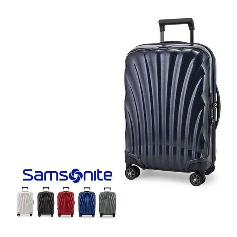 サムソナイト スーツケース シーライト 55cm 36L Samsonite コスモ