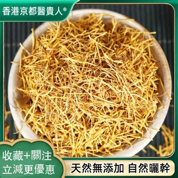 【神農百草堂】免運🚚 蓮子須 白蓮須茶幹凈無雜蓮華花蘂 自然曬幹100g【原材批發】