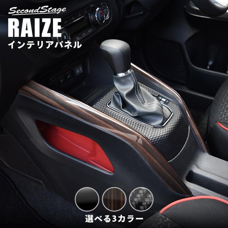 トヨタ ライズ 200系 センターサイドパネル 専用 RAIZE セカンド