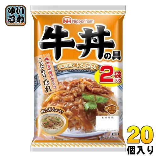 日本ハム どんぶり繁盛 牛丼の具 120g×2袋 20個 (10個入×2 まとめ買い)