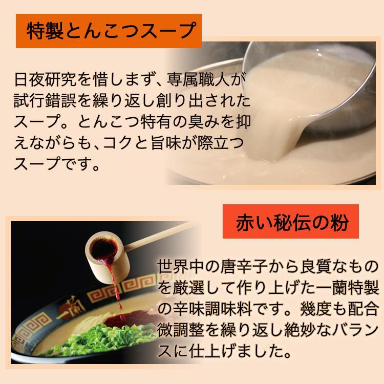 一蘭 ラーメン 博多 細麺 2食 ご当地 取り寄せ 名店 ストレート 特製赤い秘伝の粉付き まとめ買い 豚骨 とんこつ