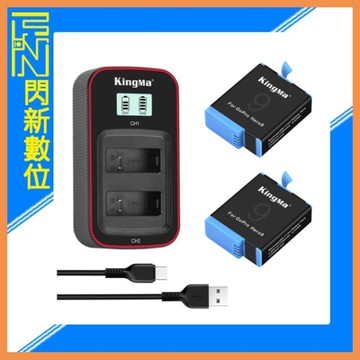 Kingma GoPro Hero 9/10/11/12 雙電池充電器套組 (雙電池+充電座)