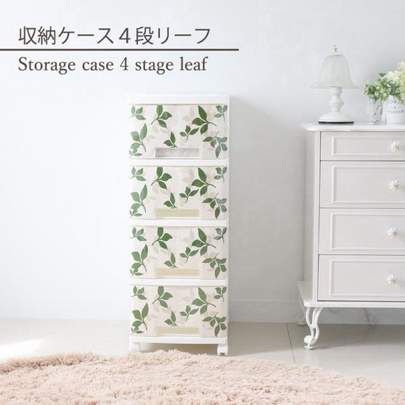 透明パネルチェスト 4段リーフ 衣装ケース クローゼットケース 収納ケース 引き出し クローゼット収納 日本製 組み立て式lugs ラグス 通販 Lineポイント最大0 5 Get Lineショッピング