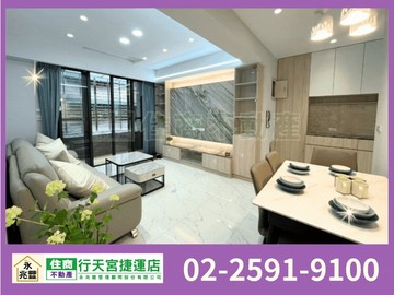 永兆豐團隊板橋新埔學區精美3房｜新北市板橋區長江路一段