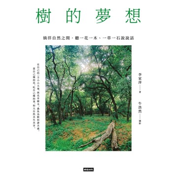 樹的夢想_Readmoo 讀墨電子書