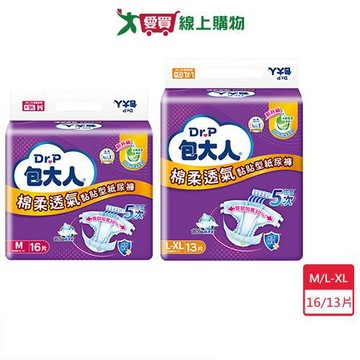 包大人棉柔透氣黏貼型紙尿褲(M/L-XL)【愛買】