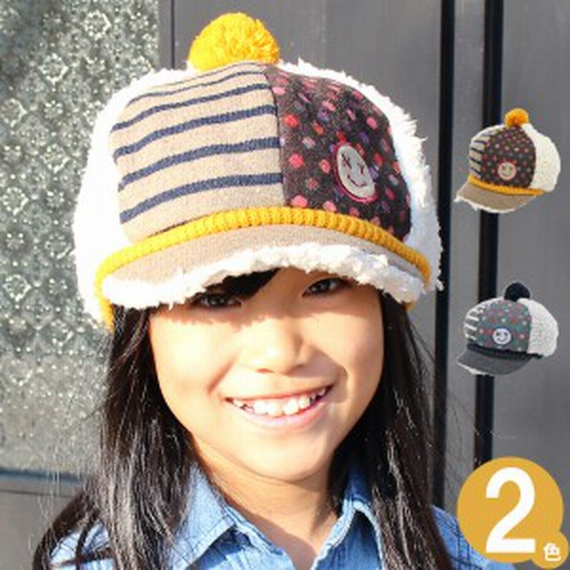 帽子 キッズ メール便可 子供用 キャスケット 秋冬 Cap 男の子 女の子 キッズ Smilyボアソフトキャスケット M便 9 8 2 通販 Lineポイント最大1 0 Get Lineショッピング
