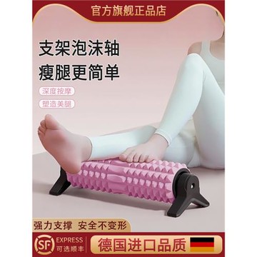 支架泡沫軸肌肉放松專業滾軸筒固定初學者瘦腿實心狼牙棒滾背神器