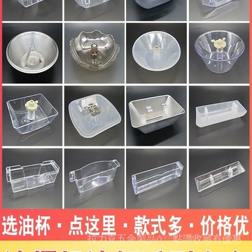 [24是熱賣]油煙機配件 五金配件抽油煙機配件大全歐式油杯接油盒漏油杯三爪卡扣圓形長形老款油槽 C7ME