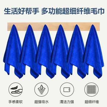 🚀隔日出🔥保潔專用清潔毛巾抹布家務吸水加厚不掉毛擦洗車地板玻璃廚房3.1